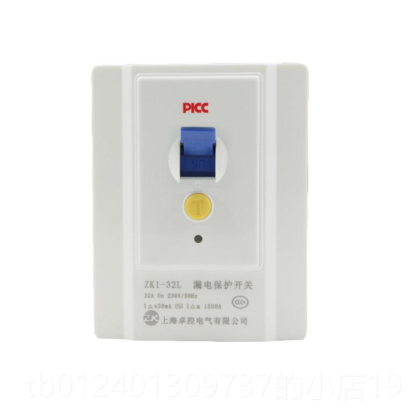 High-end Zhuo control water heater protection 2P3P2 3 HP cabinet air conditioner air switch ZK1-32L leakage protection