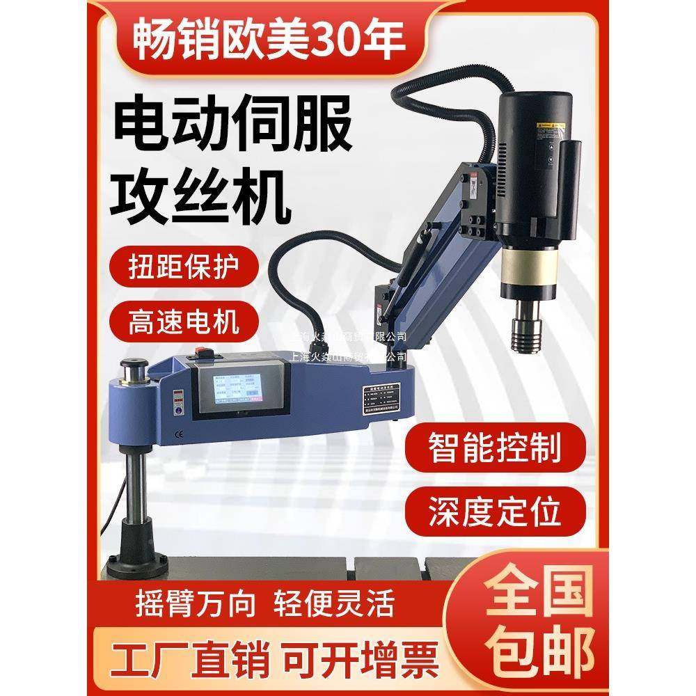 M42833-M16智能电动攻M丝机伺动服M6-30摇臂电数控动攻丝机全自攻,淘宝优惠券,粉丝福利购,淘宝优惠卷