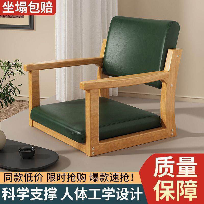榻榻椅米座阳椅实卧室木台休闲椅子坐地扶手无腿飘窗椅日GDA式靠,淘宝优惠券,粉丝福利购,淘宝优惠卷