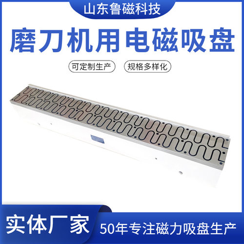 定制磨刀机电磁吸盘180×1500磁力吸盘生产厂家 - 图1
