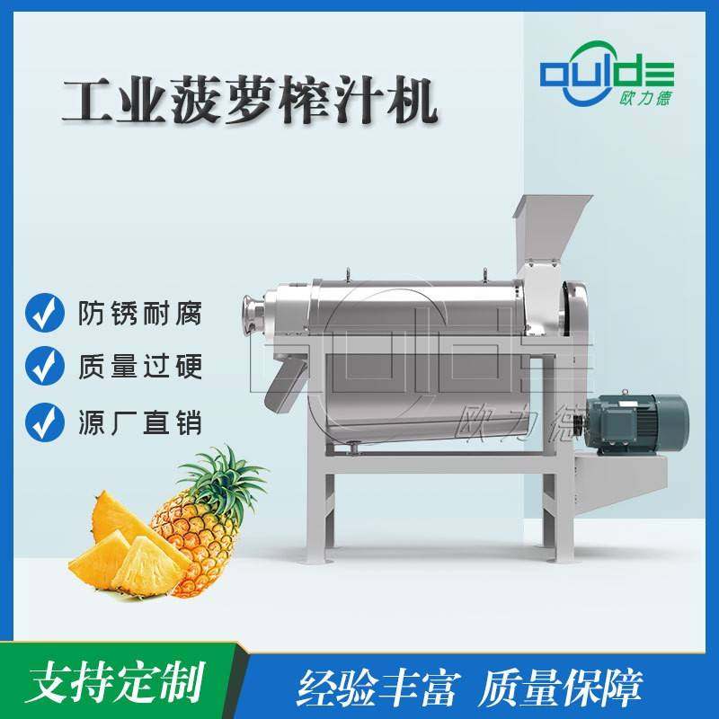 供应专业大型不锈钢水果蔬菜生姜榨汁机螺旋压榨机渣汁分离,淘宝优惠券,粉丝福利购,淘宝优惠卷