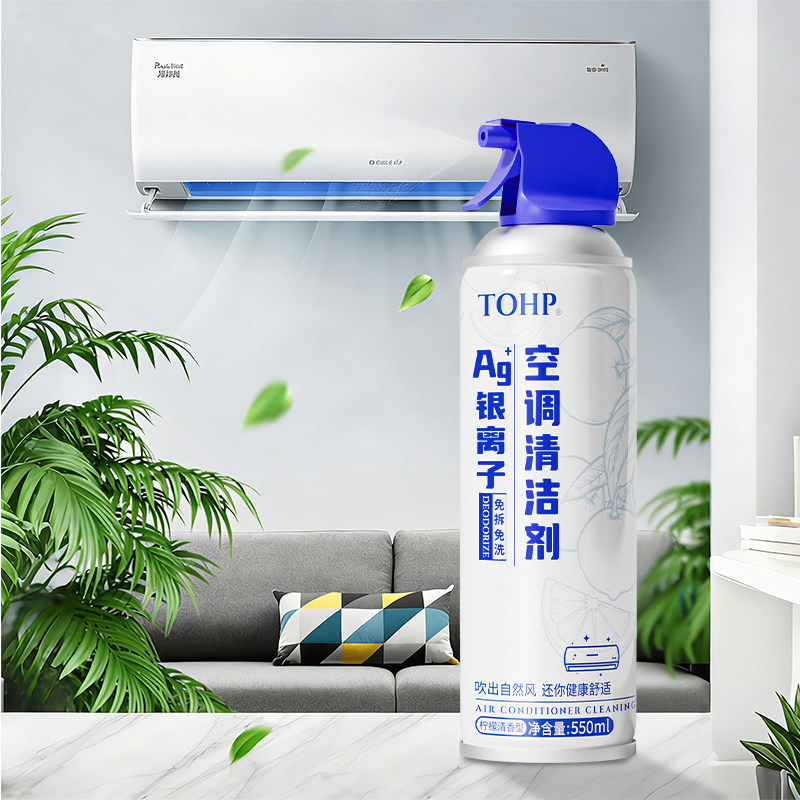 TOHP洗空调清洁剂强力去污杀菌除味壁挂机柜机内外机免拆洗神器