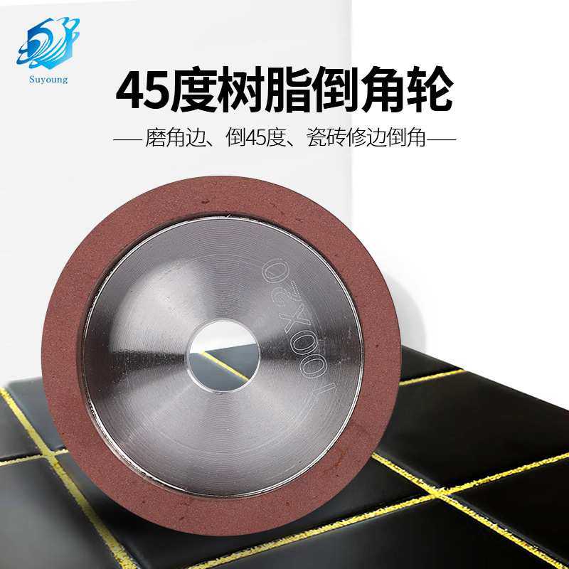 厂家树脂金刚石45度瓷砖倒角轮台式瓷砖切割机45度倒角磨边轮砂轮,淘宝优惠券,粉丝福利购,淘宝优惠卷