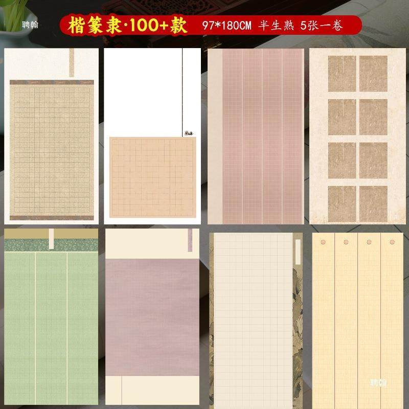 六尺国展作品纸六尺整张带格书法作品纸微喷蜡染半生半熟楷书篆书,淘宝优惠券,粉丝福利购,淘宝优惠卷