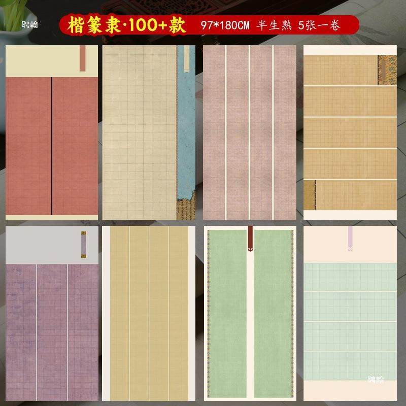六尺国展作品纸六尺整张带格书法作品纸微喷蜡染半生半熟楷书篆书,淘宝优惠券,粉丝福利购,淘宝优惠卷