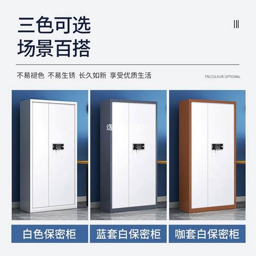 电子保密柜指纹密码财务档案柜办公资料柜保险柜矮柜国保锁文件柜 - 图2