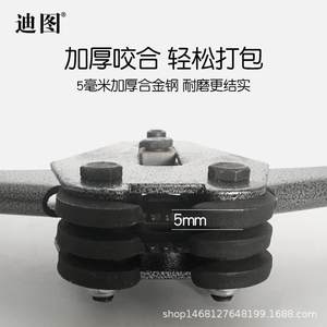 迪图手动捆打包机拉紧器塑钳套钢带扎H19机加厚打包装打包扣套装