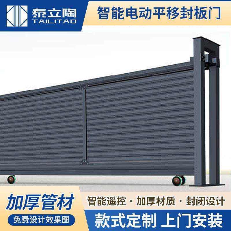 平移悬浮门电动折叠门别墅庭院家用厂家直供自动遥控无轨道伸缩门,淘宝优惠券,粉丝福利购,淘宝优惠卷