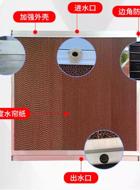养殖场降温水帘温室大棚仓库车间铝合金降温通风设备降温水帘墙