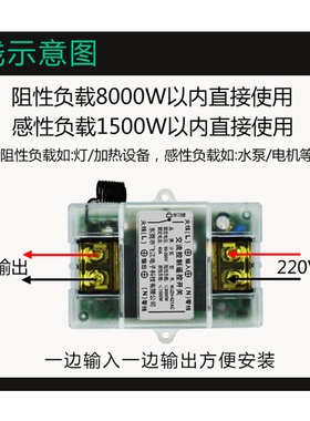 遥控开关220V水泵控制遥控开关电源开关智能油泵电机控制器