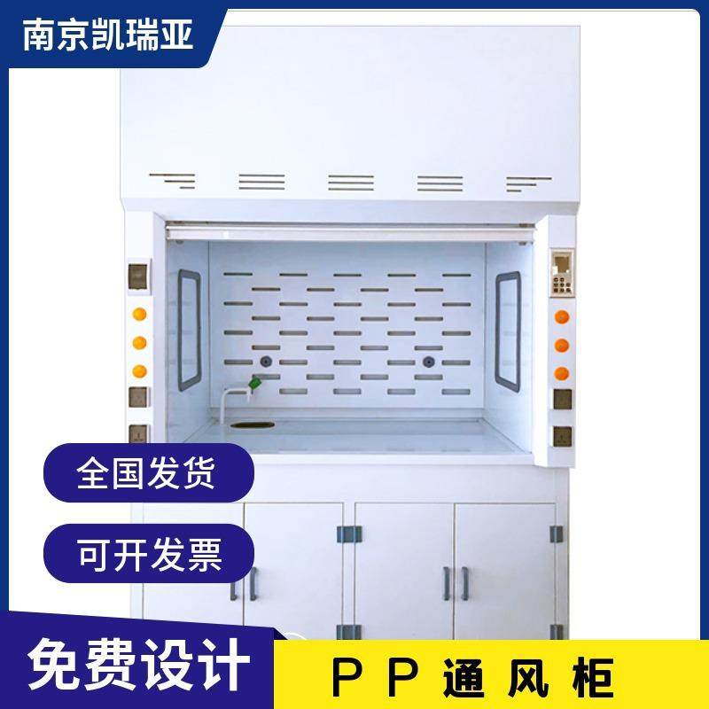 实验室设备PP通风柜试验台全钢排风柜耐酸碱桌上型步入式通风橱,淘宝优惠券,粉丝福利购,淘宝优惠卷