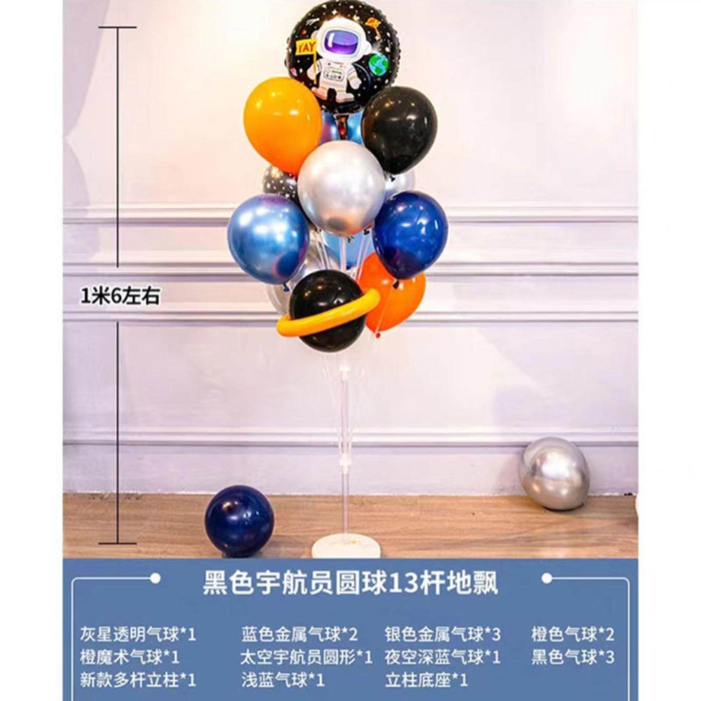 发光地飘立柱气球装饰布置生日派对婚礼场景开业周年庆典路引支架,淘宝优惠券,粉丝福利购,淘宝优惠卷