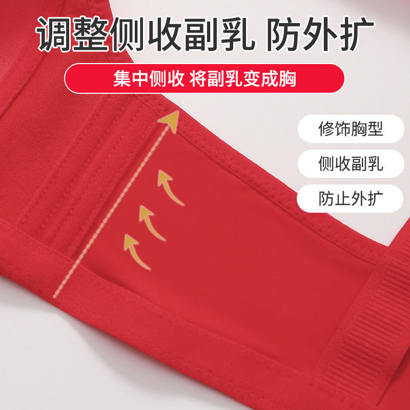 红色本命年中老年妈妈文胸女无钢圈聚拢调整型上托显大胸罩,淘宝优惠券,粉丝福利购,淘宝优惠卷