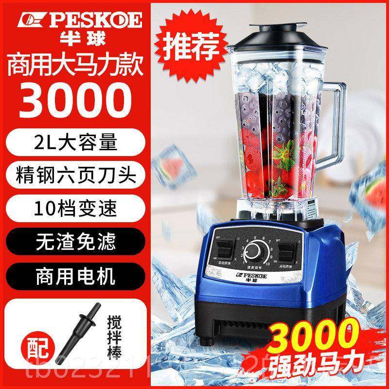 高档球破壁机商用破壁浆豆浆机力大马冰沙机榨汁机自半动豆机无渣,淘宝优惠券,粉丝福利购,淘宝优惠卷