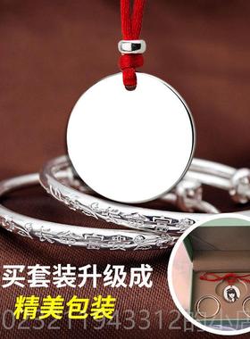 高档9999项纯银圆牌链男女宝红绳吊坠宝儿童挂件刻字照满片月百天