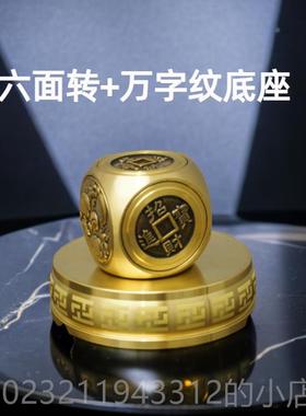 高档黄铜六面转魔方可旋转钱摆式件创意新中摆件常送礼 适用于日