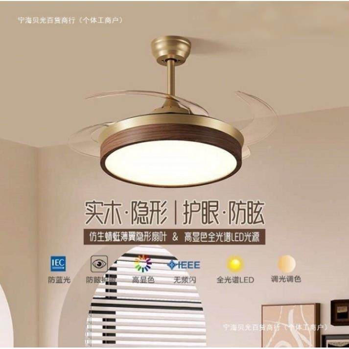 982古复中式餐厅客吊灯卧室隐形风扇厅静音胡桃木新中灯式护眼智,淘宝优惠券,粉丝福利购,淘宝优惠卷