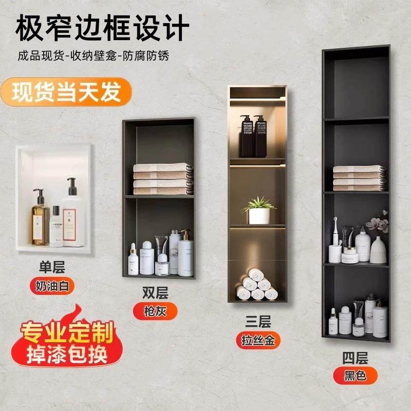304不钢壁龛嵌入式卫生间置334物架室隔板卫浴生锈间纳电视收壁柜,淘宝优惠券,粉丝福利购,淘宝优惠卷
