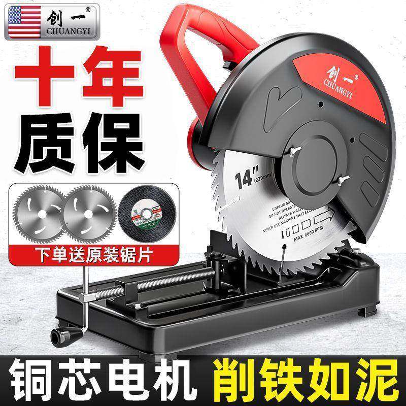 创一型材切割钢机钢材材金属TNE木家用多功大能材机功率木工圆盘,淘宝优惠券,粉丝福利购,淘宝优惠卷