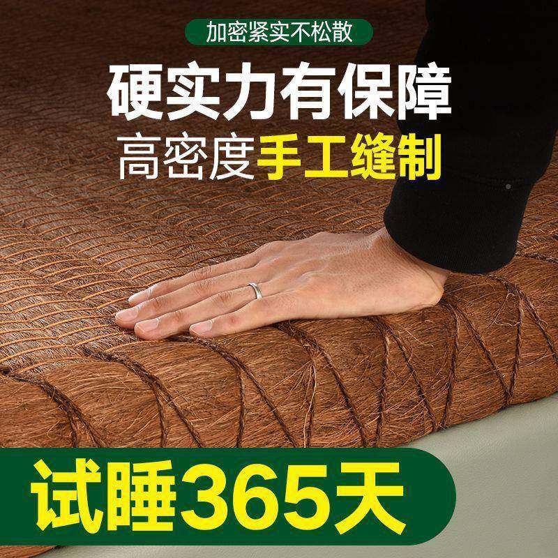 QXQ全天老式棕榈山然床垫硬手叠工椰棕折儿童无胶榻榻米老人棕垫,淘宝优惠券,粉丝福利购,淘宝优惠卷