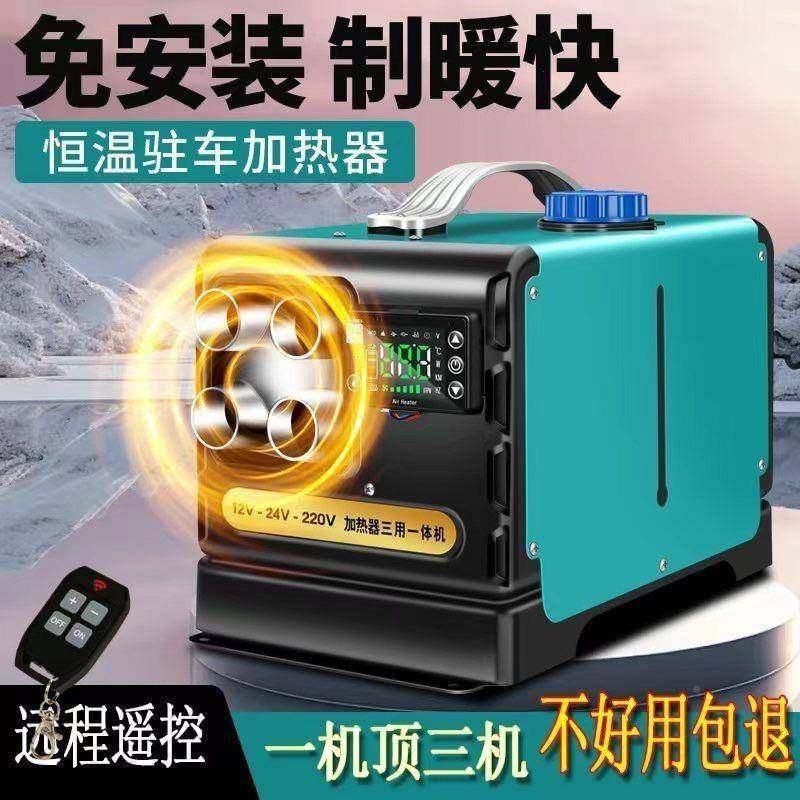 12v24v车22ELR0V家两用3V96v电动三轮四轮柴暖大全6一-件起批,淘宝优惠券,粉丝福利购,淘宝优惠卷