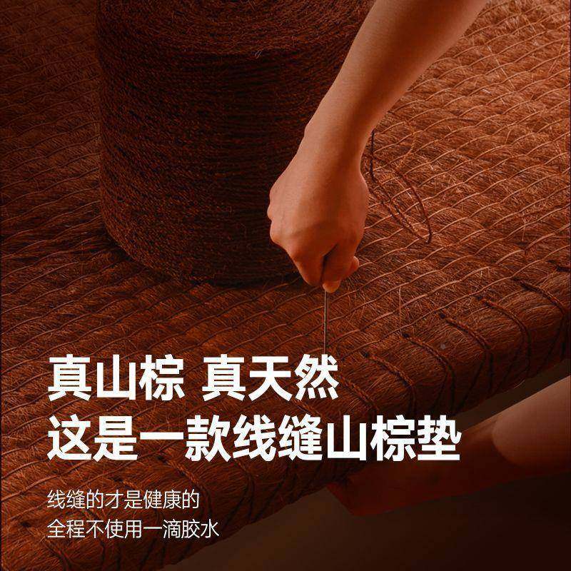 QXQ全天老式棕榈山然床垫硬手叠工椰棕折儿童无胶榻榻米老人棕垫,淘宝优惠券,粉丝福利购,淘宝优惠卷