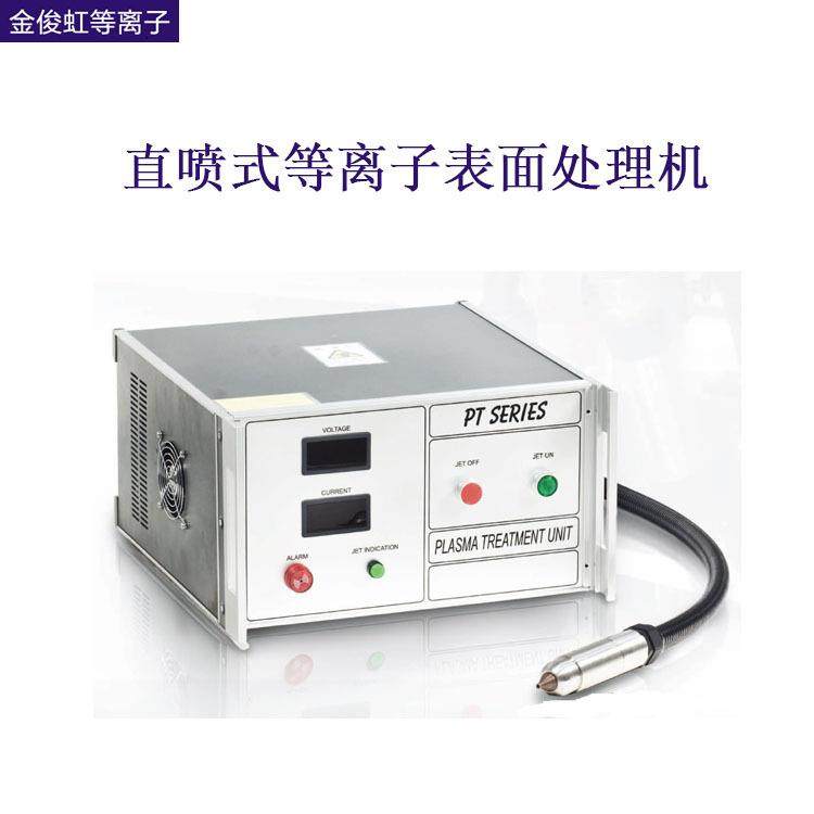 6厂家供应糊盒用等离子表面处理机等离子发生器厂家,淘宝优惠券,粉丝福利购,淘宝优惠卷