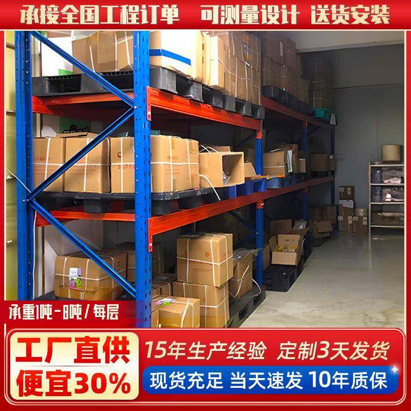 重型货架横梁式加厚货架库房托盘货架大型工业承重仓储货架,淘宝优惠券,粉丝福利购,淘宝优惠卷