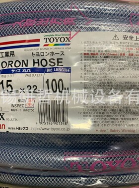 TOYOX东洋克斯网纹增强水管纤维加强管多用途管PVC管TR32*41MM