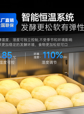 驰能醒发箱商用大容量包子馒头面包智能定时热风循环快速发酵箱