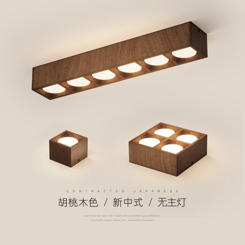 无主灯照明卧室客厅斗胆灯原木天花明装筒灯过道走廊吸顶灯格栅灯,淘宝优惠券,粉丝福利购,淘宝优惠卷