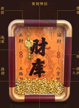 开金库黄财神财库相框办公室工位摆件十二生肖金钥匙小物件招财