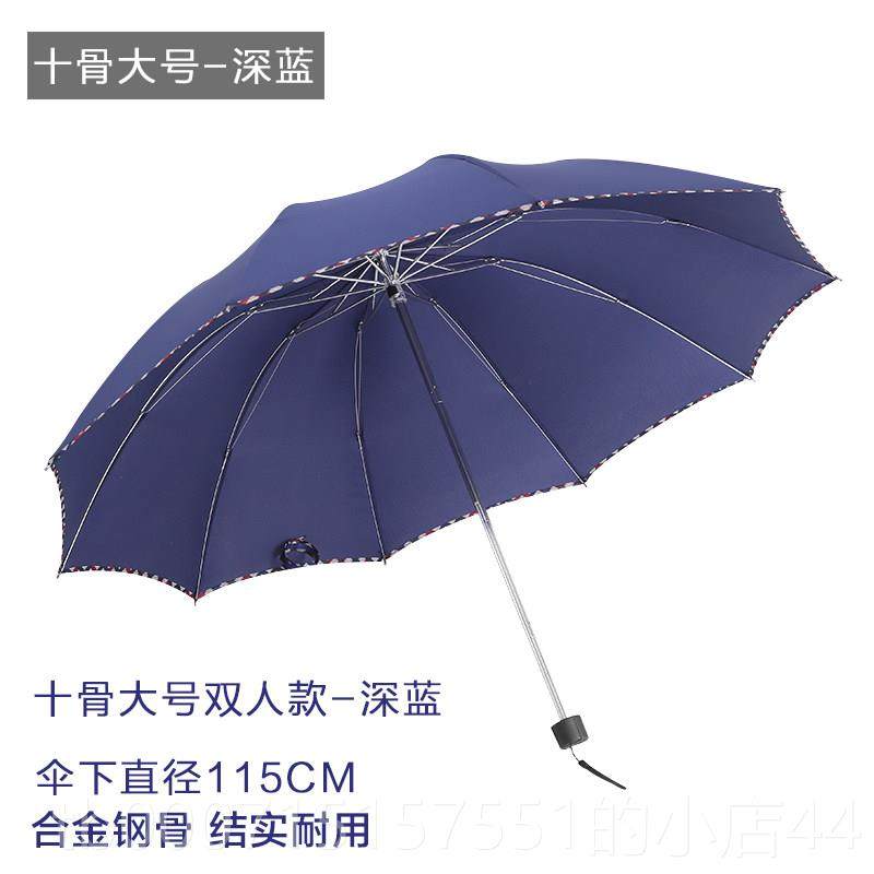 正品广雨伞折叠伞大号超大人伞防双晒防紫外印线男女雨伞定制logo,淘宝优惠券,粉丝福利购,淘宝优惠卷