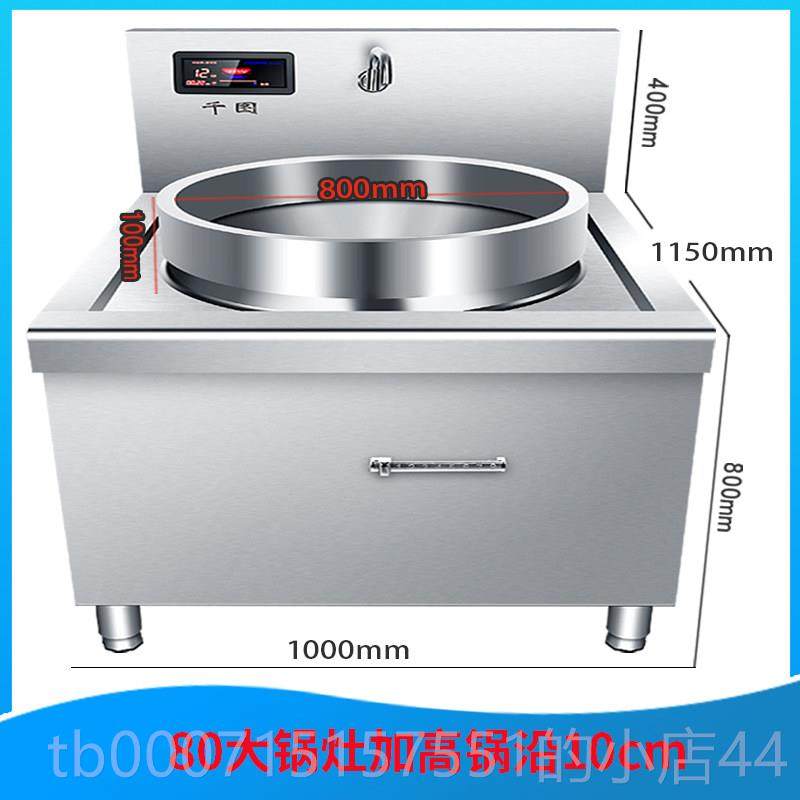 正品用电磁商炒灶锅灶大功率食堂组合两双头大炒炉厨房眼小炒电大,淘宝优惠券,粉丝福利购,淘宝优惠卷