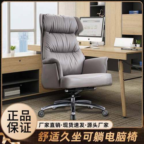 办公椅舒适久可躺电脑椅家用宿舍座电竞人坐S-1650质沙发椅子皮老 - 图0