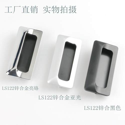海坦LS533内嵌锌合金镀铬隐形暗拉手LS122 嵌入式拉手A-183-2拉手 - 图0