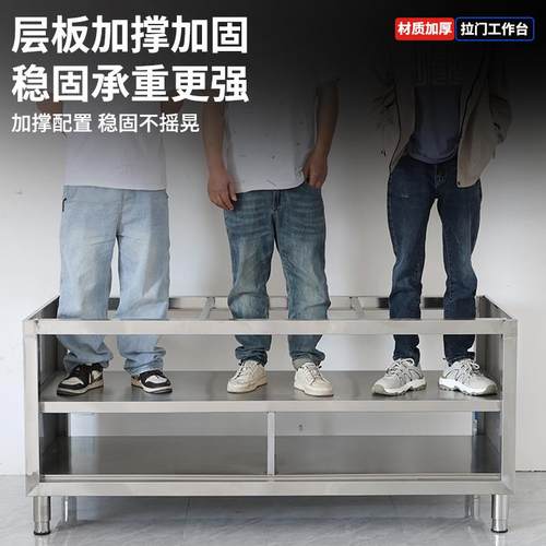 焊接特厚304不锈钢拉门工作台厨房专用家用操作台拉门打荷台橱柜 - 图1