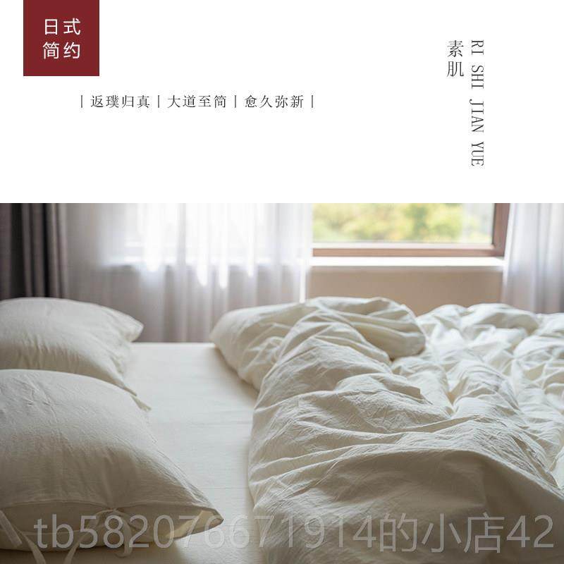 高档原棉不色套四件全棉纯棉A单类出染口日式简约民宿白色被罩床4,淘宝优惠券,粉丝福利购,淘宝优惠卷
