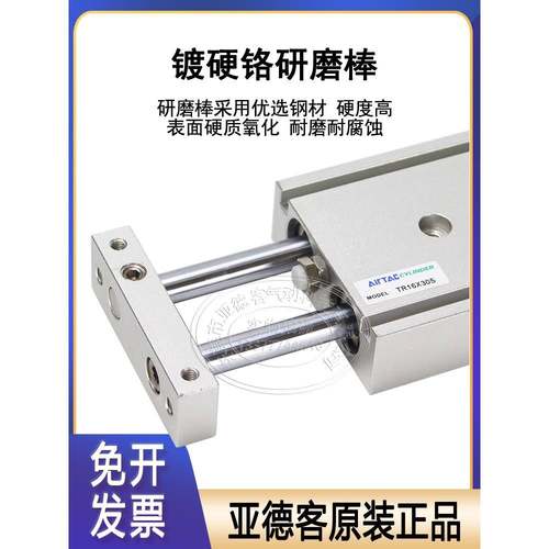 亚德客双轴气缸TR6X10S/TR16/TR20/TR25/TR32X50X60X70X80X90X40S - 图1