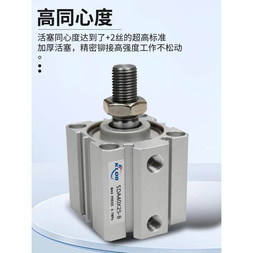 气动小型薄型气缸外牙SDA20/25/32/40/50/63/80/100X5X10X20X50-B - 图1