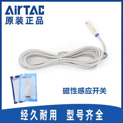 亚德客磁性开关感应线DMSG DMSH DMSE CMSH CMSJ CMSE CMSG-020-W - 图3