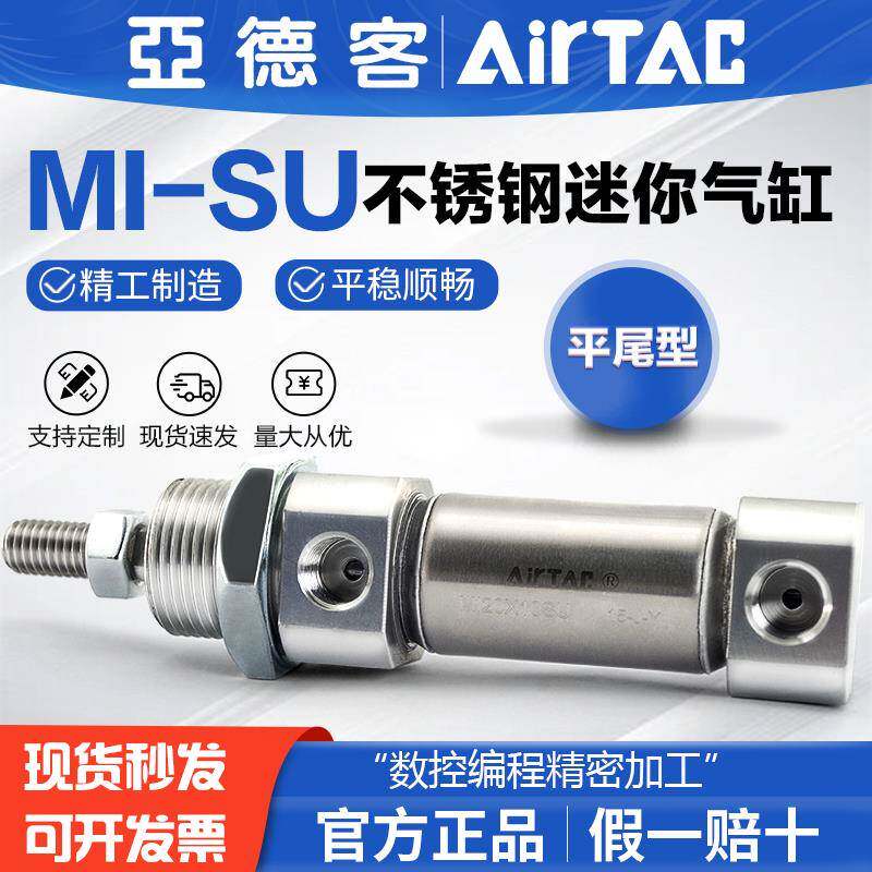 亚德客气动小型笔形不锈钢迷你气缸MI10X10*15-20 25 30 40 50SU - 图0