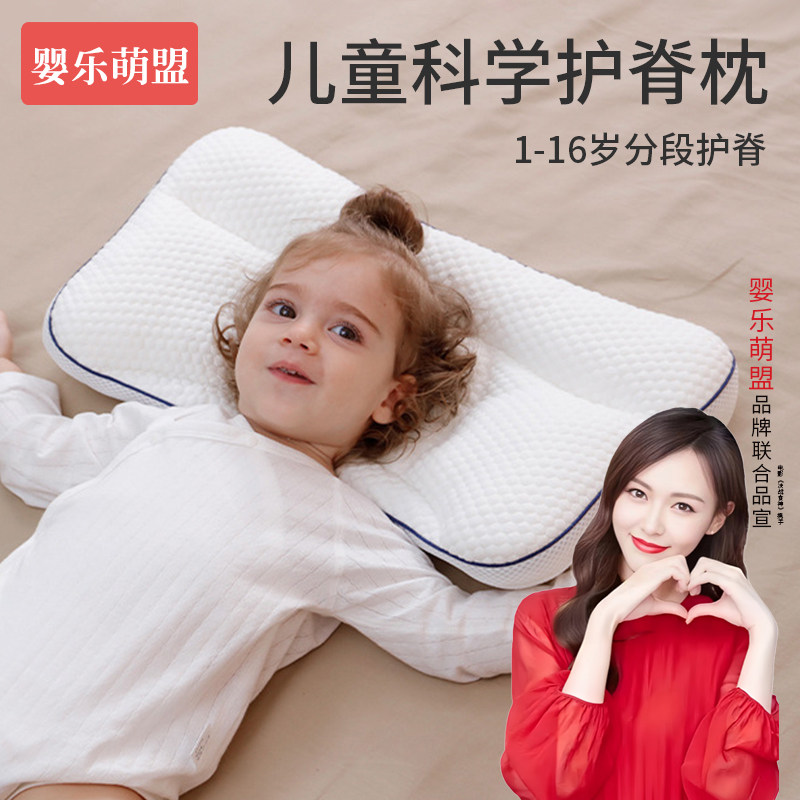 儿童枕头1一3岁以上宝宝6岁8岁专用分区护颈椎婴儿助睡眠四季通用,淘宝优惠券,粉丝福利购,淘宝优惠卷