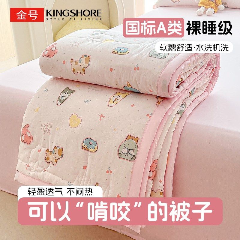 金号新疆棉花夏凉被薄被子可机洗2025新款单双人学生宿舍空调被芯,淘宝优惠券,粉丝福利购,淘宝优惠卷