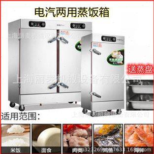 大型蒸箱 8/10盘工程款食堂蒸饭柜商用 双门24盘蒸饭车可开关定时,淘宝优惠券,粉丝福利购,淘宝优惠卷