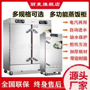 大型蒸箱 8/10盘工程款食堂蒸饭柜商用 双门24盘蒸饭车可开关定时,淘宝优惠券,粉丝福利购,淘宝优惠卷