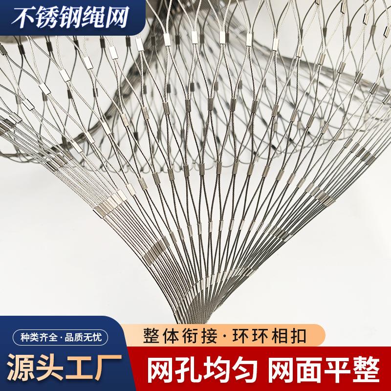 304不锈钢绳网高空防坠网建筑安全网景区隔离网伸缩门防护钢丝绳 - 图1