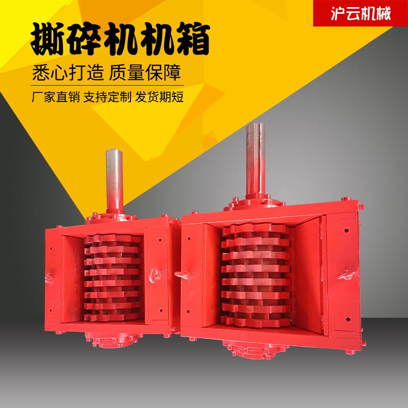 Shredder chassis Small shredder chassis Shredder chassis Food waste shredder chassis