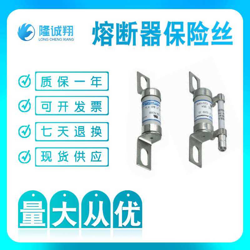 【熔断器保险丝】FR14AR69V16T T1056660 FR14AR69V20T V1056661,淘宝优惠券,粉丝福利购,淘宝优惠卷