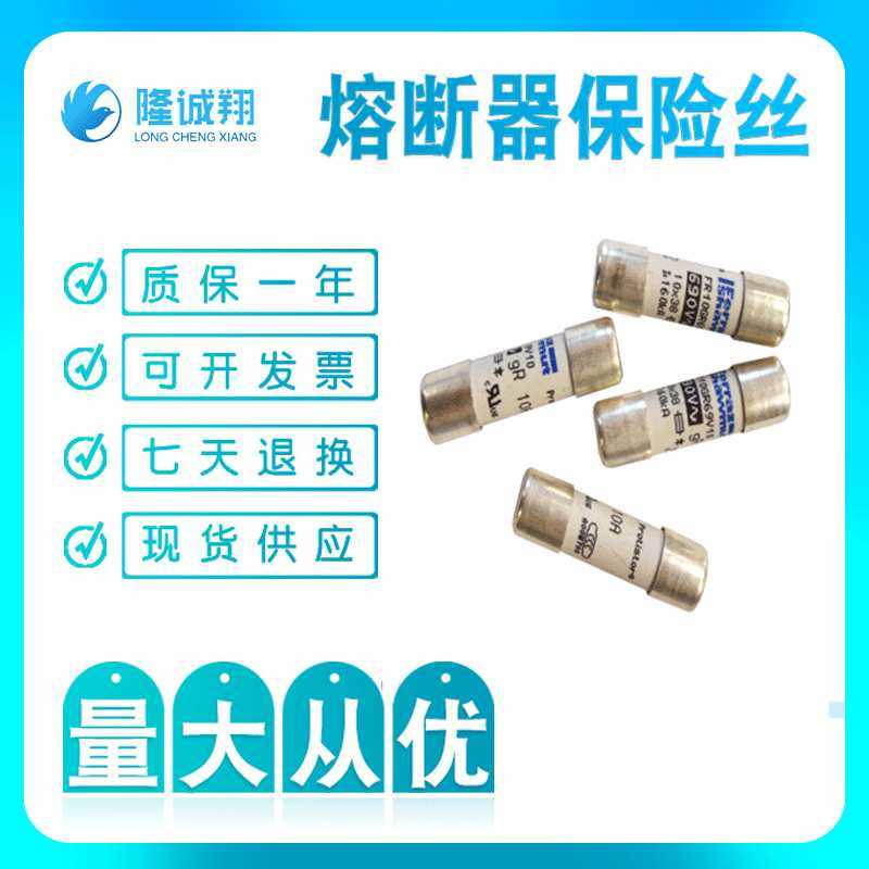 【熔断器保险丝】FR14AR69V16T T1056660 FR14AR69V20T V1056661,淘宝优惠券,粉丝福利购,淘宝优惠卷